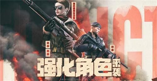 《CF》强化角色来袭活动地址