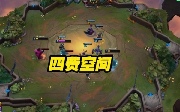 《LOL》云顶之弈S3妮蔻空间玩法介绍