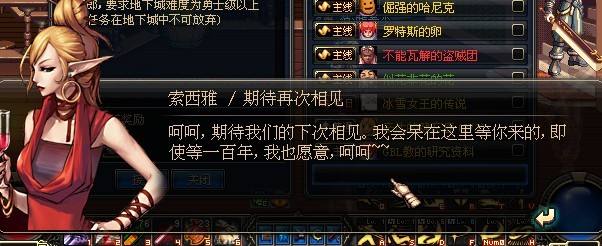 《DNF》索西雅在什么地方