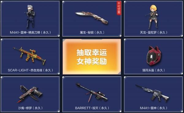 《CF》3月勇往直前活动内容详情