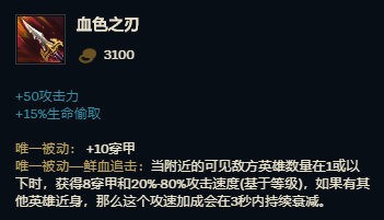 《LOL》TheShy滑板鞋S10天赋出装介绍