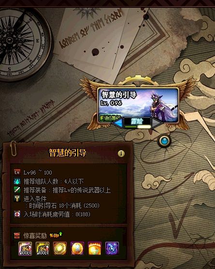 《DNF》100级版本升级攻略