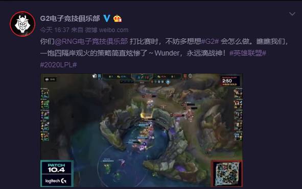 《LOL》G2喊话RNG：建议学习我们的一饱四