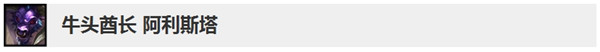 《LOL》10.5版本英雄更新调整内容