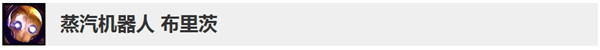 《LOL》10.5版本英雄更新调整内容