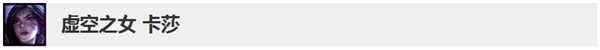 《LOL》10.5版本英雄更新调整内容