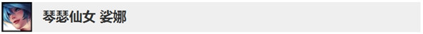 《LOL》10.5版本英雄更新调整内容
