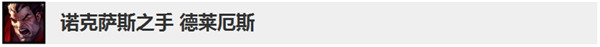 《LOL》10.5版本英雄更新调整内容