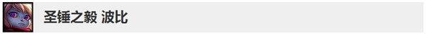 《LOL》10.5版本英雄更新调整内容