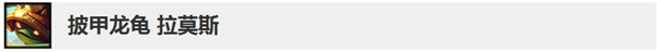 《LOL》10.5版本英雄更新调整内容