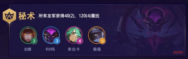 《LOL》云顶之弈S3重装战士秘术师阵容搭配