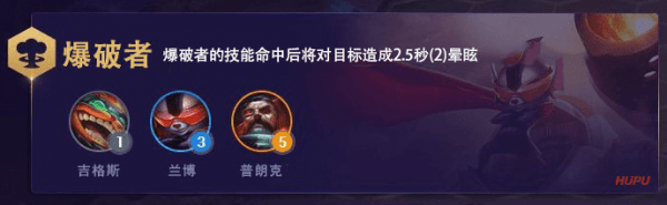 《LOL》云顶之弈S3爆破船长阵容搭配