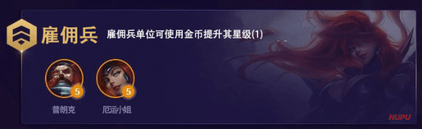 《LOL》云顶之弈S3爆破船长阵容搭配