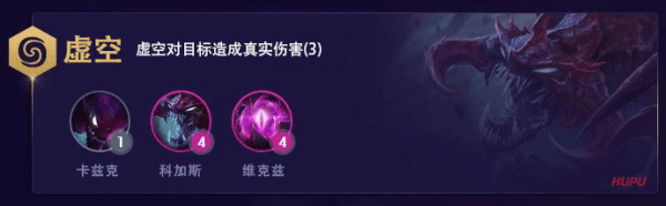 《LOL》云顶之弈S3虚空刺客阵容搭配