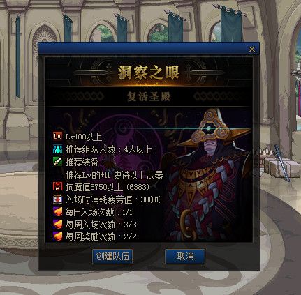 《DNF》暴力搜捕团的灵魂获得方法