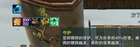 《剑网3》镖师挂机升级技巧介绍