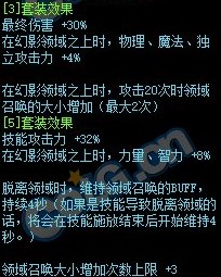 《DNF》引诱死亡的幻影套装获得方法
