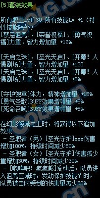 《DNF》引诱死亡的幻影套装获得方法