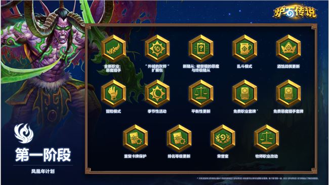 《炉石传说》外域的灰烬卡背介绍