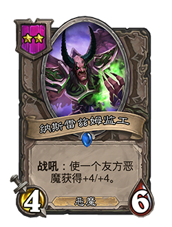《炉石传说》酒馆战棋纳斯雷兹姆监工凤凰年改动一览