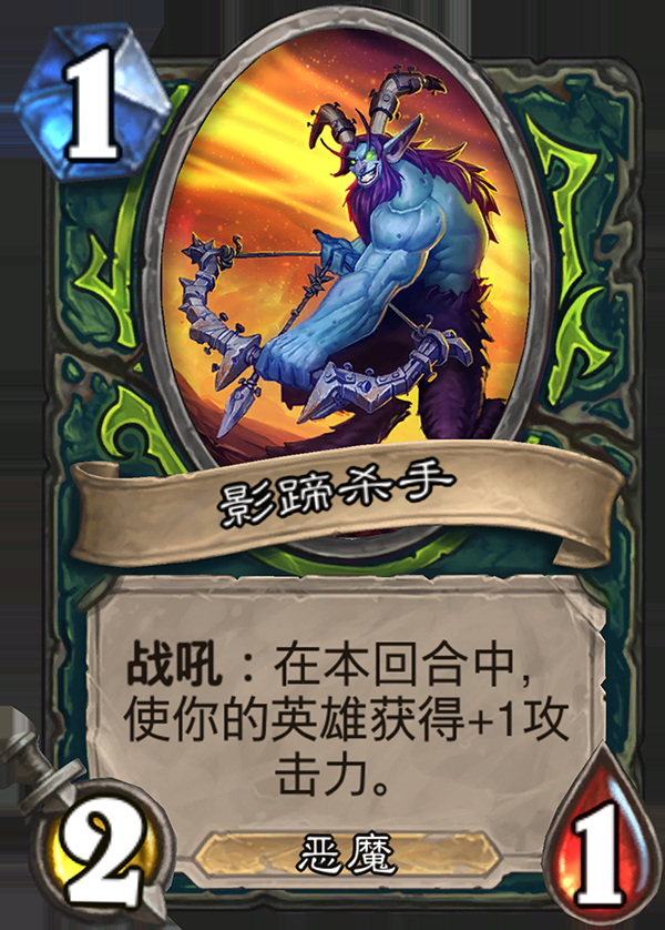 《炉石传说》全新职业恶魔猎手卡牌详情