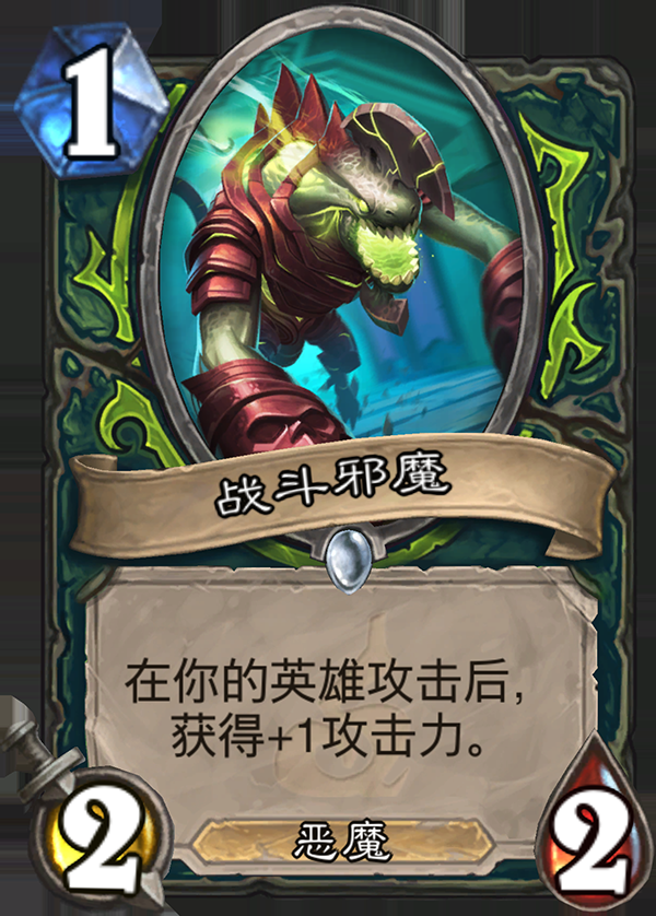 《炉石传说》全新职业恶魔猎手卡牌详情