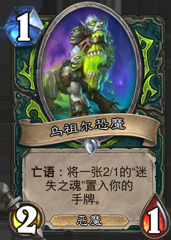 《炉石传说》全新职业恶魔猎手卡牌详情