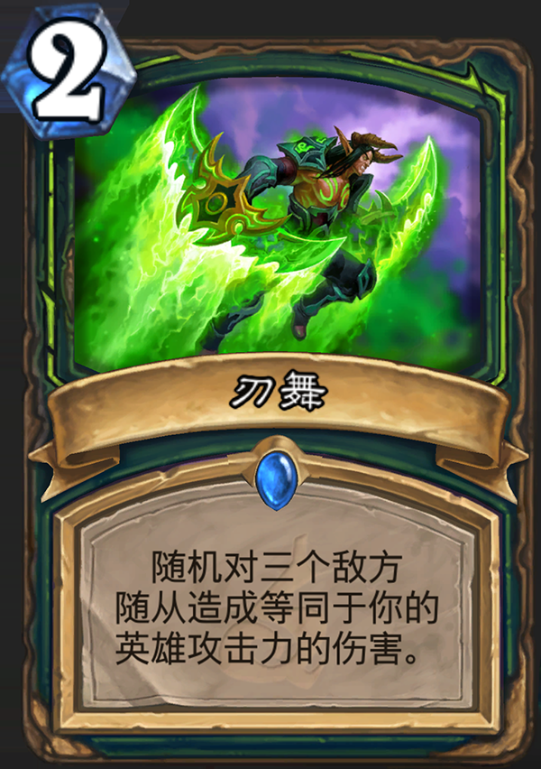 《炉石传说》全新职业恶魔猎手卡牌详情