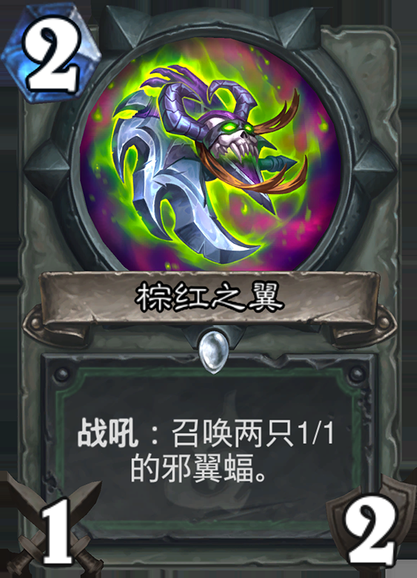 《炉石传说》全新职业恶魔猎手卡牌详情