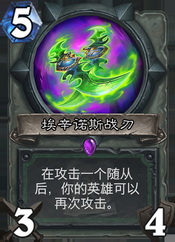 《炉石传说》全新职业恶魔猎手卡牌详情