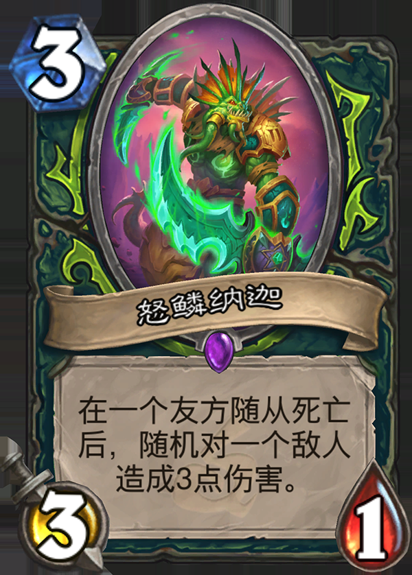 《炉石传说》新职业恶魔猎手卡牌怒鳞纳迦介绍