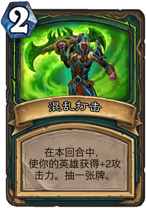 《炉石传说》外域的灰烬恶魔猎手新卡混乱打击介绍