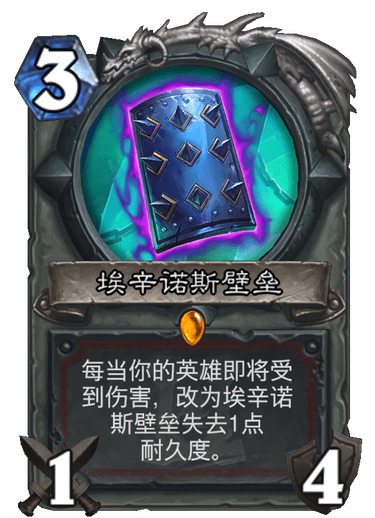 《炉石传说》外域的灰烬战士新卡埃辛诺斯壁垒介绍
