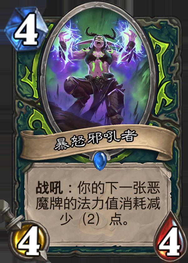 《炉石传说》新职业恶魔猎手卡牌暴怒邪吼者介绍