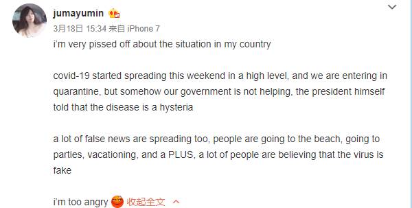 《LOL》Mayumi吐槽巴西现状：政府转播虚假消息，民众还认为疫情是假的