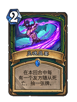 《炉石传说》新职业恶魔猎手介绍