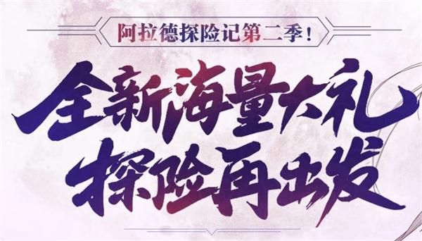 《DNF》阿拉德进阶探险大师称号详情