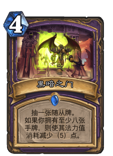 《炉石传说》外域的灰烬术士新卡黑暗之门介绍
