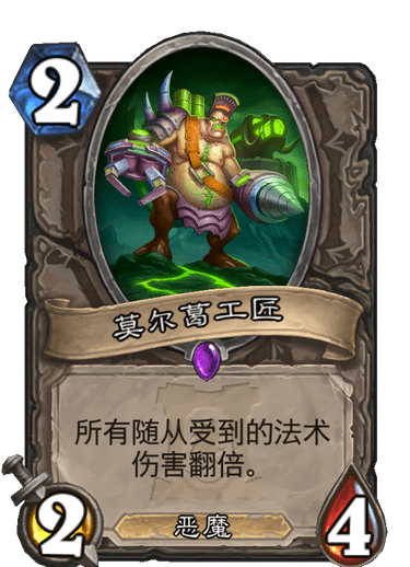 《炉石传说》外域的灰烬中立新卡莫尔葛工匠介绍