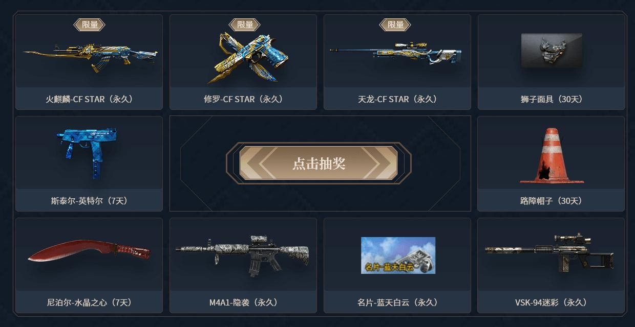 《CF》20203.27全新永久预热活动