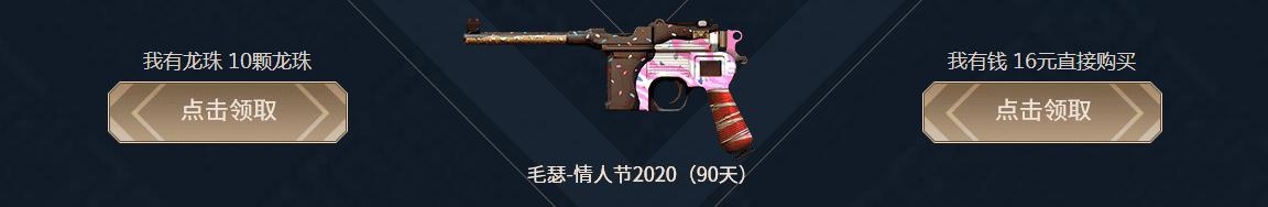 《CF》20203.27全新永久预热活动