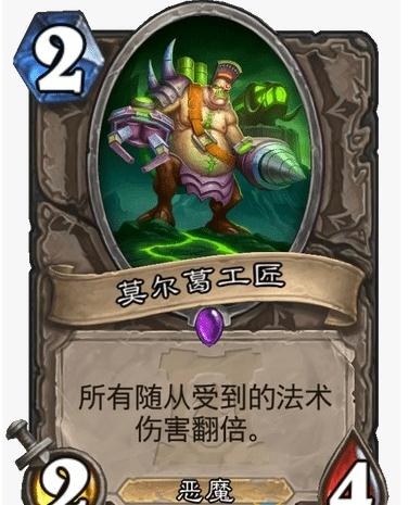 《炉石传说》新卡莫尔葛工匠介绍