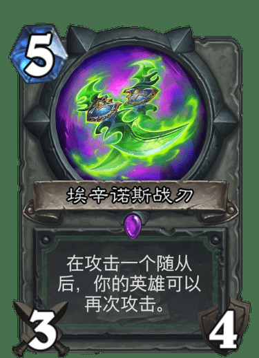 《炉石传说》扩展包外域的灰烬恶魔猎手全部卡牌一览