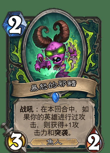 《炉石传说》扩展包外域的灰烬恶魔猎手全部卡牌一览