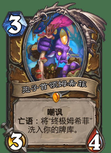 《炉石传说》扩展包外域的灰烬德鲁伊全部卡牌一览