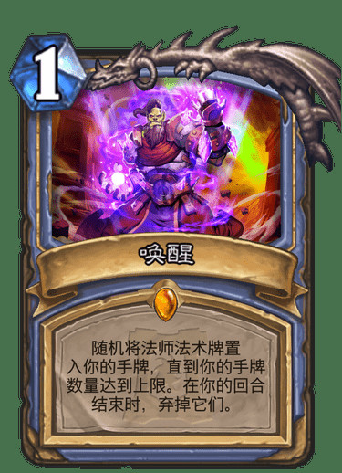 《炉石传说》扩展包外域的灰烬法师全部卡牌