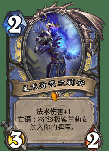 《炉石传说》扩展包外域的灰烬法师全部卡牌