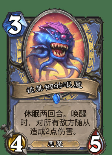 《炉石传说》扩展包外域的灰烬法师全部卡牌