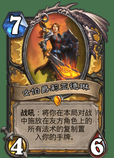 《炉石传说》扩展包外域的灰烬圣骑士全部卡牌