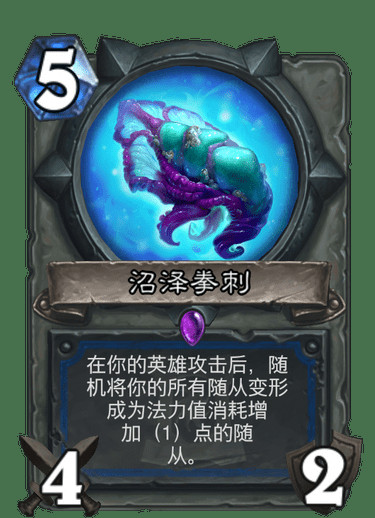 《炉石传说》扩展包外域的灰烬萨满祭司全部卡牌一览